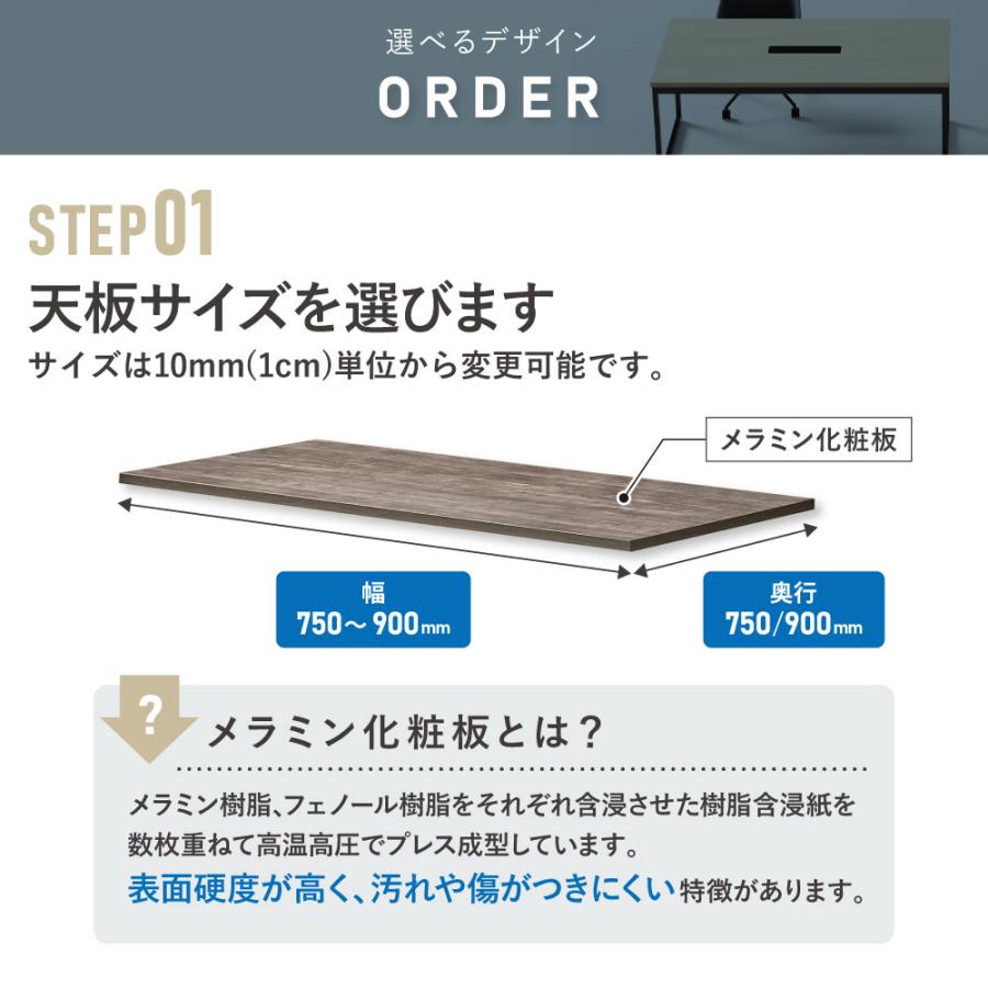 法人送料無料  会議用テーブル 角型 幅750〜900×奥行750・900mm オーダーテーブル 会議テーブル ミーティングテーブル 会議机 オーダーメイド EK-750-09の画像