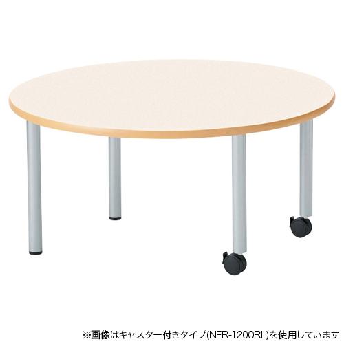 法人送料無料 学校用テーブル 丸型 直径1200×高さ330mm ソフトエッジ巻