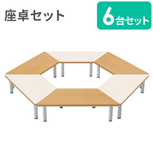 法人限定 テーブル 学校用 6台セット 座卓 児童用テーブル ワーク