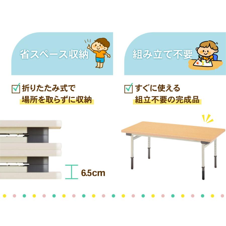 折りたたみテーブル 作業台 幼稚園 保育園 塾 国産 昇降 教育施設 託児