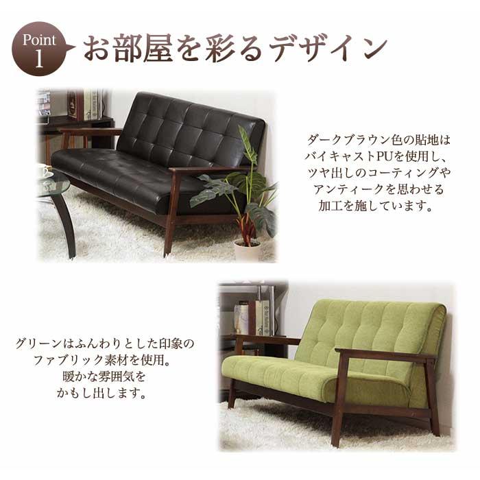 ソファ 2人掛け アンティークソファ ソファー フレンズ 2P 2人掛けソファ レトロ ミッドセンチュリー おしゃれ 北欧 アンティーク FRIENDS846-2P_1