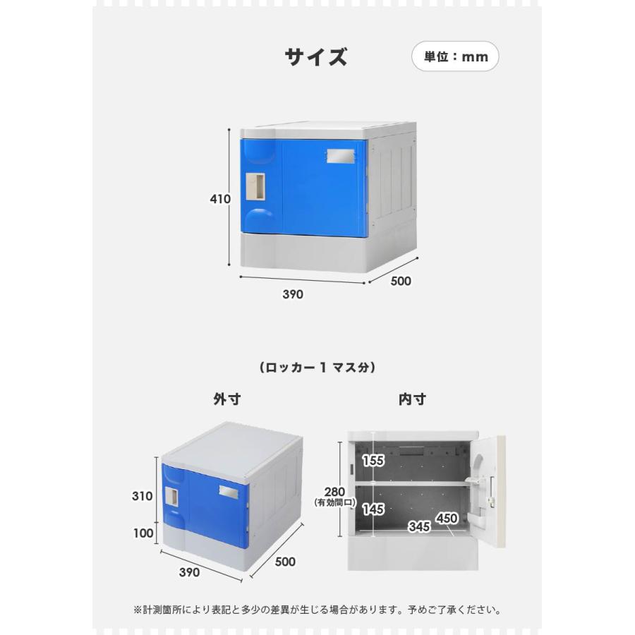 プラスチックロッカー 1人用 ロッカー 1列1段 宅配ボックス シューズロッカー 下駄箱 シューズボックス 学校 プール 水に強い 水洗い 簡易ロッカー A-390E-11_3