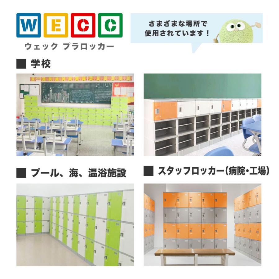 プラスチックロッカー 12人用 ロッカー 3列4段 宅配ボックス シューズロッカー 下駄箱 シューズボックス 学校 プール 水に強い 水洗い 簡易ロッカー A-390E-34_16