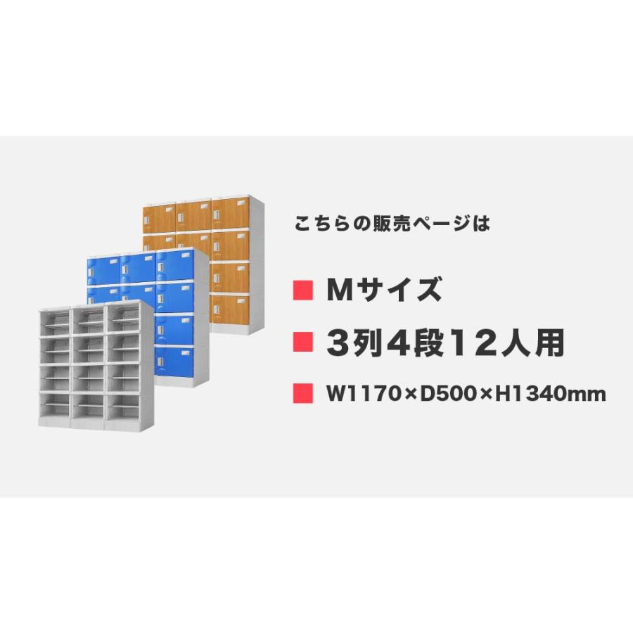プラスチックロッカー 12人用 ロッカー 3列4段 宅配ボックス シューズロッカー 下駄箱 シューズボックス 学校 プール 水に強い 水洗い 簡易ロッカー A-390E-34_2