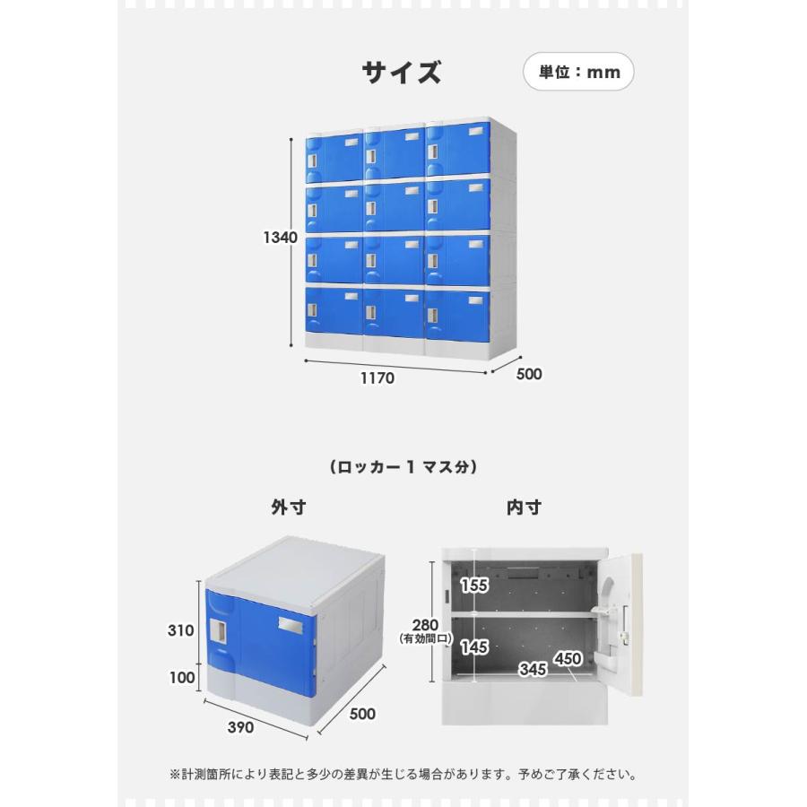 プラスチックロッカー 12人用 ロッカー 3列4段 宅配ボックス シューズロッカー 下駄箱 シューズボックス 学校 プール 水に強い 水洗い 簡易ロッカー A-390E-34_3