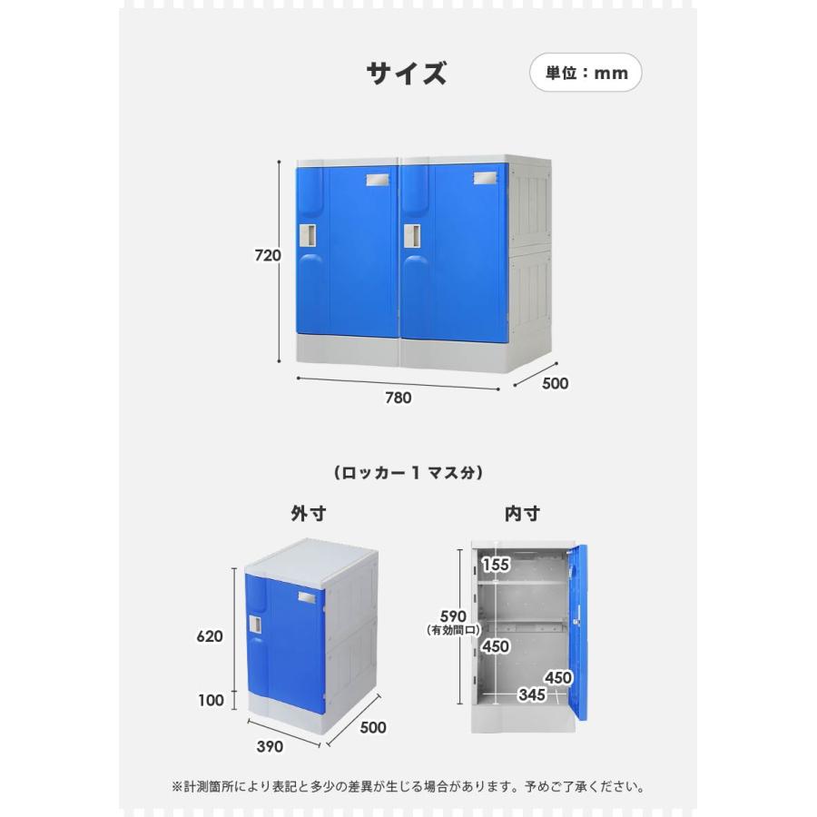 プラスチックロッカー 2人用 ロッカー 2列1段 宅配ボックス シューズロッカー 水洗い シューズボックス 学校 プール 水に強い 屋外 簡易ロッカー A-390M-21｜lookit｜04