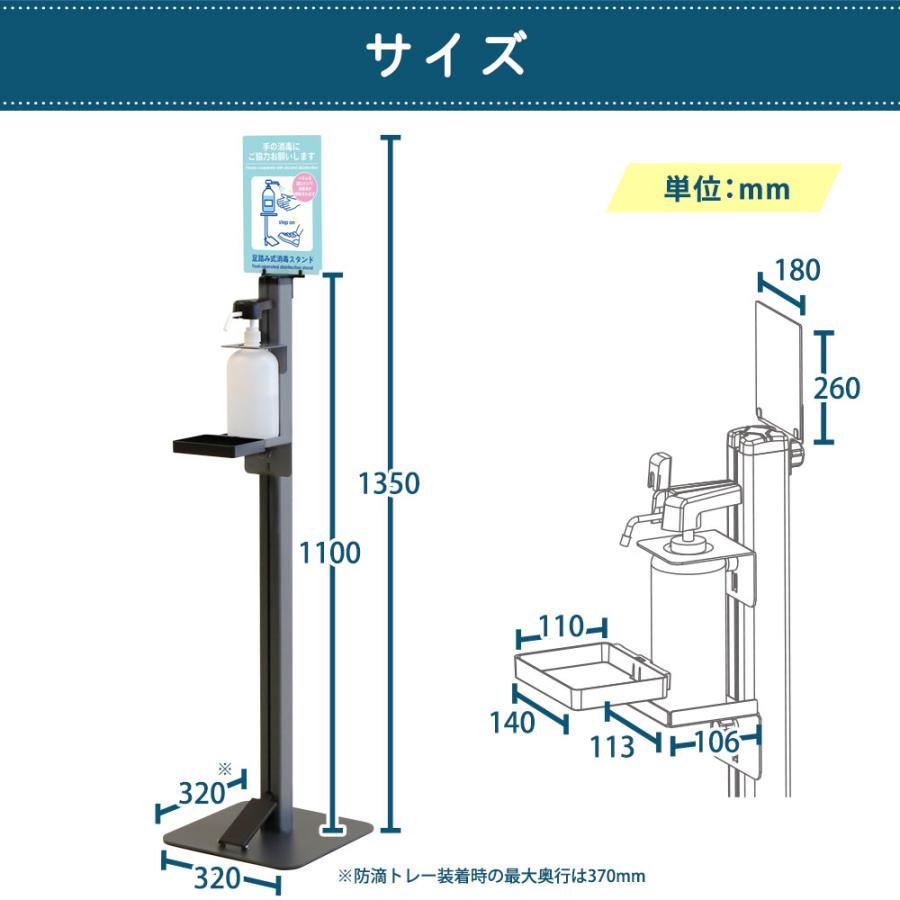 倉庫受取限定 消毒液スタンド 足踏み式 アルコール スタンド おしゃれ