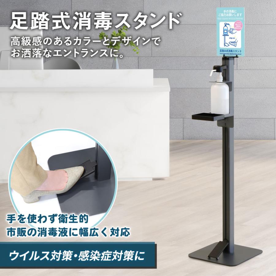 消毒液スタンド 足踏み式 アルコール スタンド おしゃれ フット