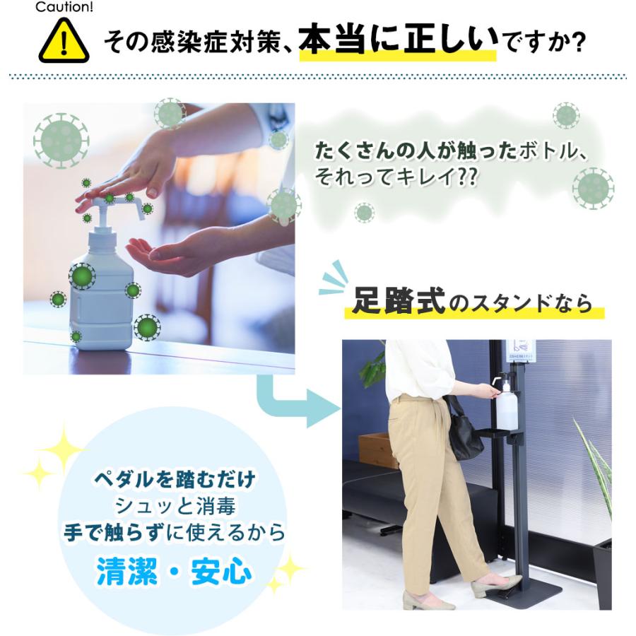 ☆足踏み式プッシュボトルスタンド☆手が触れないので衛生的！消毒液などに！① 消毒液スタンド 足踏み式 アルコール スタンド おしゃれ フット