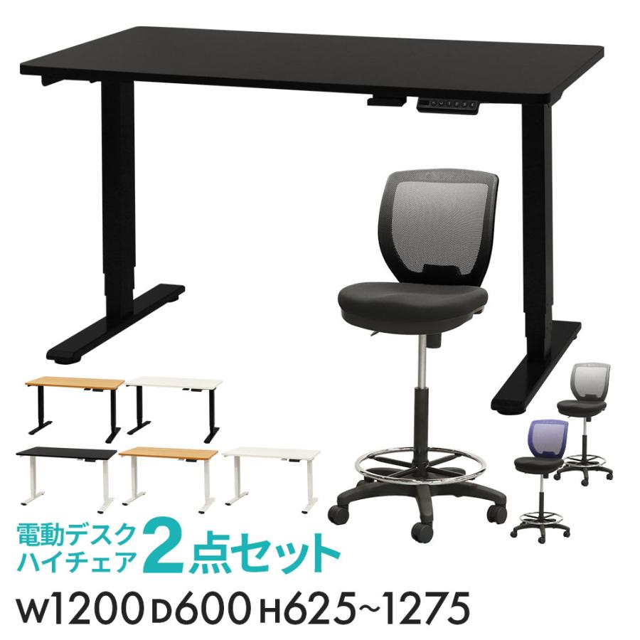 電動昇降式システムデスク＋チェア2点セット 楽天市場】学習机 椅子セット