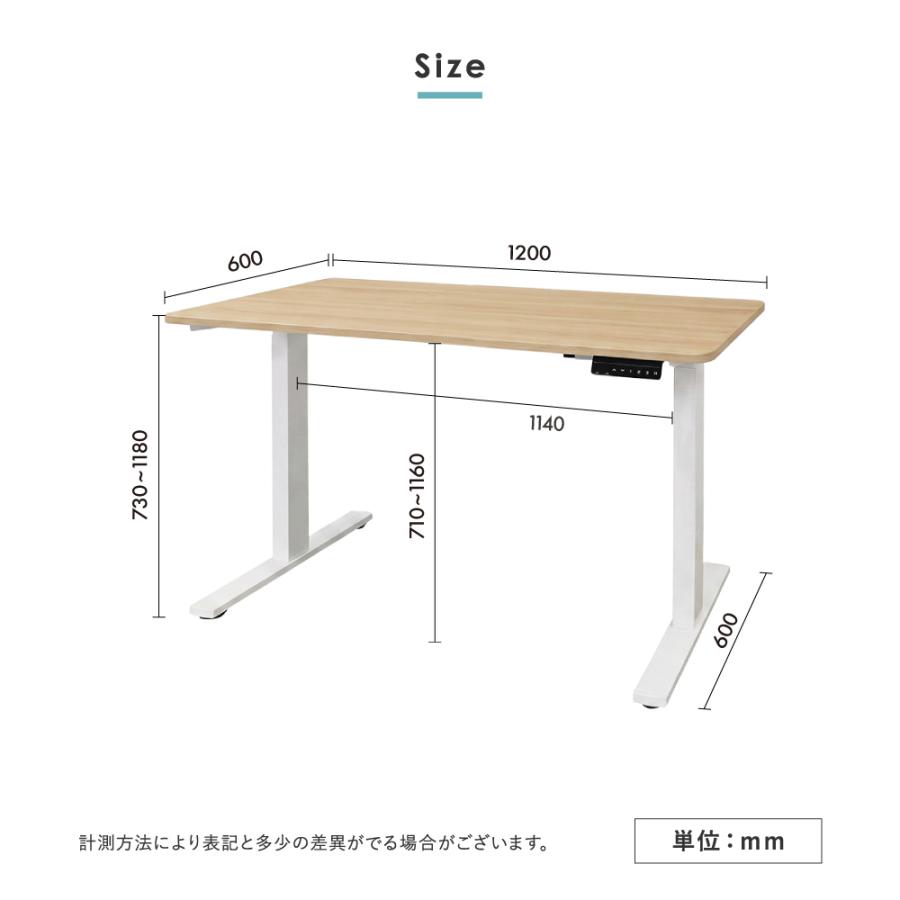 LOOKIT（ルキット） 電動昇降デスク 幅1200×奥行600mm スタンディング