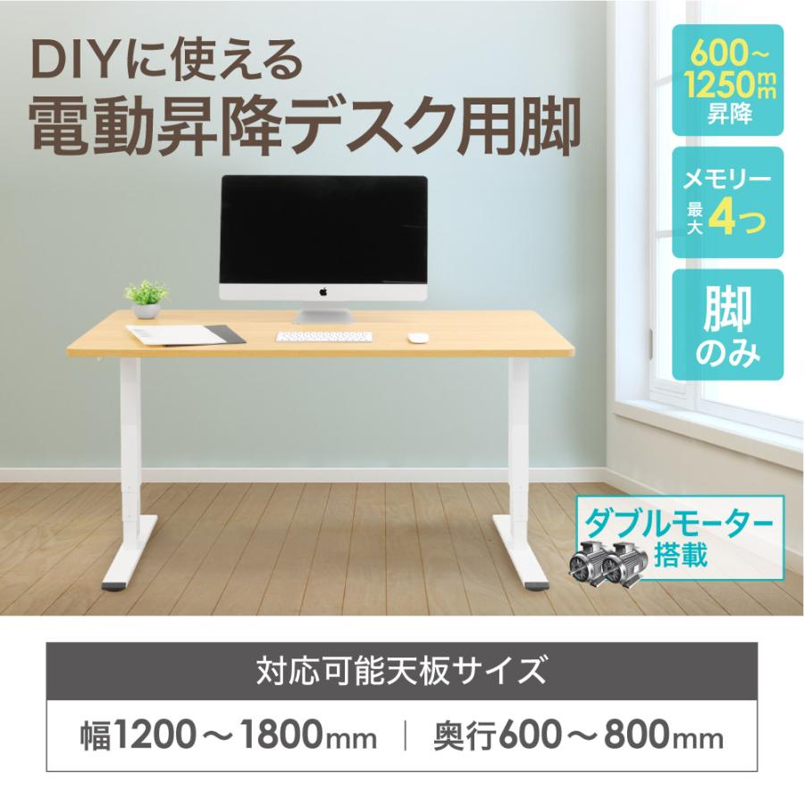 倉庫受取限定 電動昇降デスク スタンディングデスク 脚単品 昇降デスク 電動 高さ調整 オフィスデスク メモリー ダブルモーター PSE適合 デスク AJ-EFA-SO_4