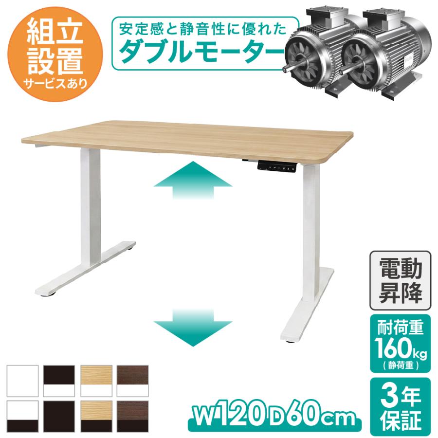LOOKIT（ルキット） 電動昇降デスク スタンディングデスク オフィス