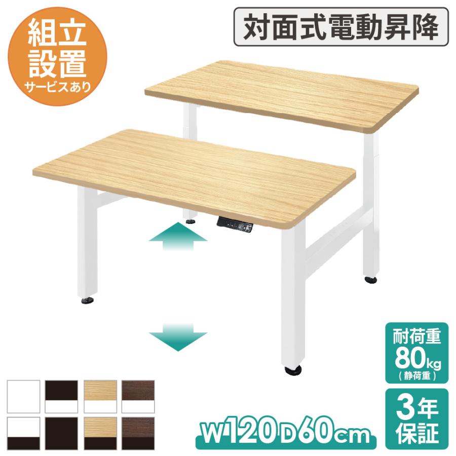 LOOKIT（ルキット） 法人限定 電動昇降デスク スタンディングデスク