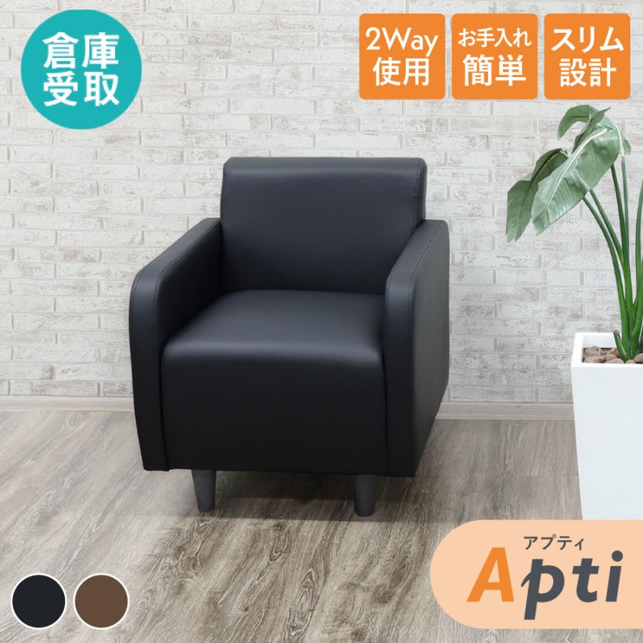 LOOKIT（ルキット） 倉庫受取限定 ソファ 1人掛け 合皮 アームチェア