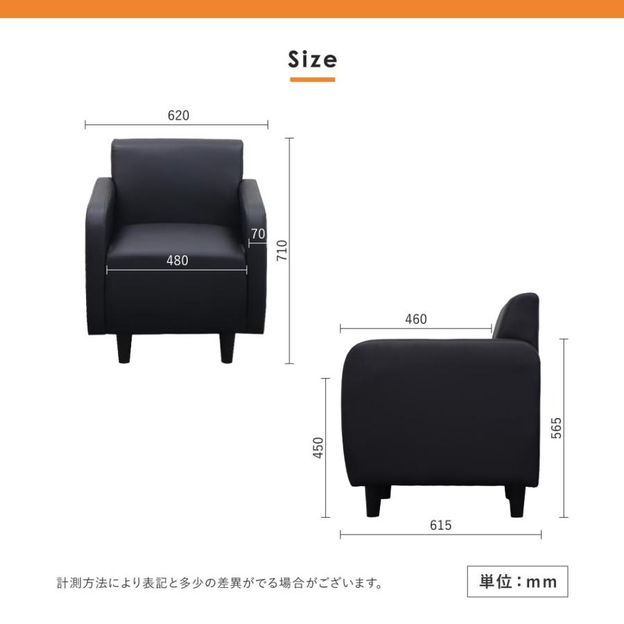 倉庫受取限定  ソファ 1人掛け 合皮 アームチェア シングルソファ 応接ソファ ロビーチェア 応接椅子 おしゃれ PVCレザー 1人掛けソファー アプティ APT-1-SOの画像