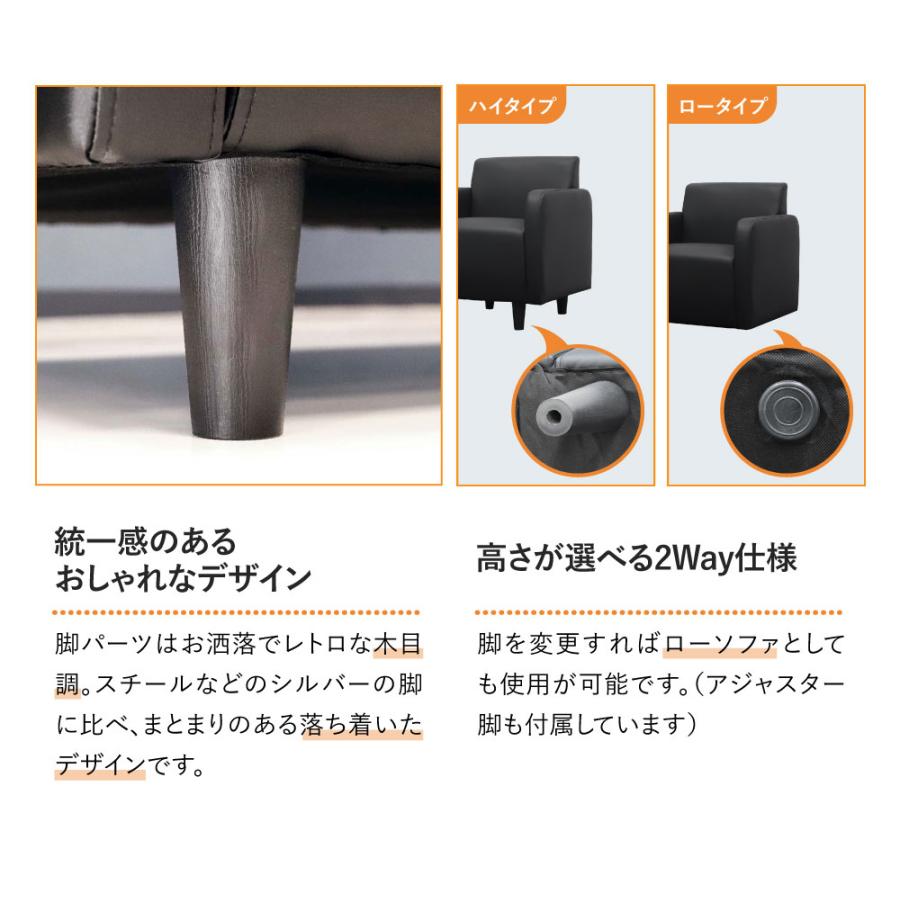 ソファ 1人掛け 1人用 応接ソファ ロビーチェア ベンチ 応接椅子 おしゃれ コンパクト スリム 合皮 レザー 調節 黒 リビング オフィス 待合椅子 アプティ APT-1の画像