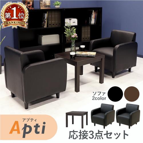LOOKIT（ルキット） soldout 応接セット 3点セット 2人用 ソファセット 