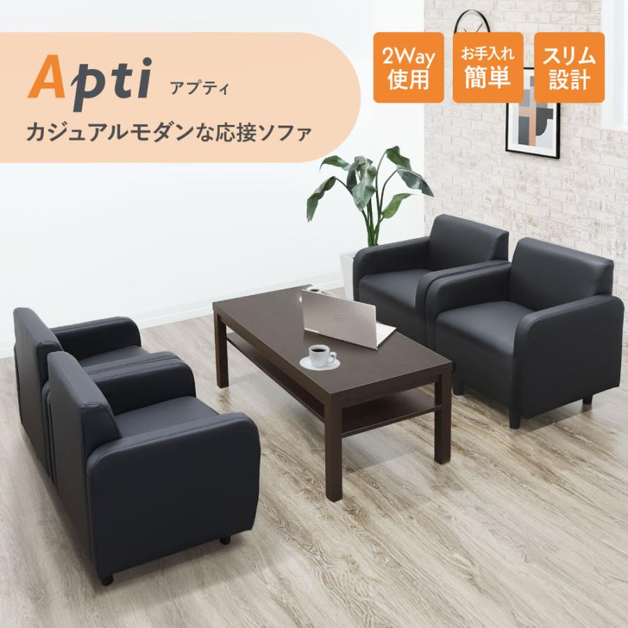 応接セット 5点セット 4人用 ソファセット 応接室 テーブル 椅子 センターテーブル おしゃれ 合皮 レザー 黒 リビング オフィス 会議セット アプティ APT-1A4T3S_3