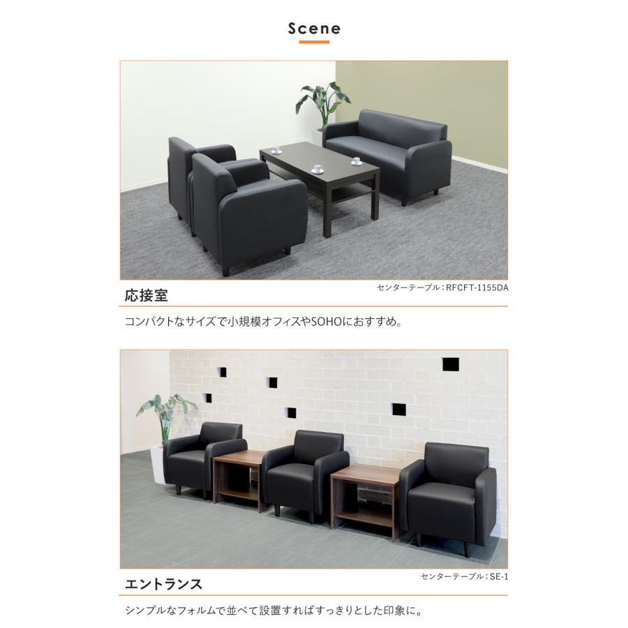 LOOKIT（ルキット） 応接セット 4点セット 4人 ソファセット 応接室