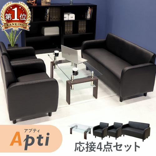 法人送料無料 応接セット 4点セット 4人用 ソファセット ソファー テーブル セット 2人掛け 1人掛け ガラス センターテーブル おしゃれ アプティ Apt T5s Nf Apt T5s Lookit オフィス家具 インテリア 通販 Yahoo ショッピング