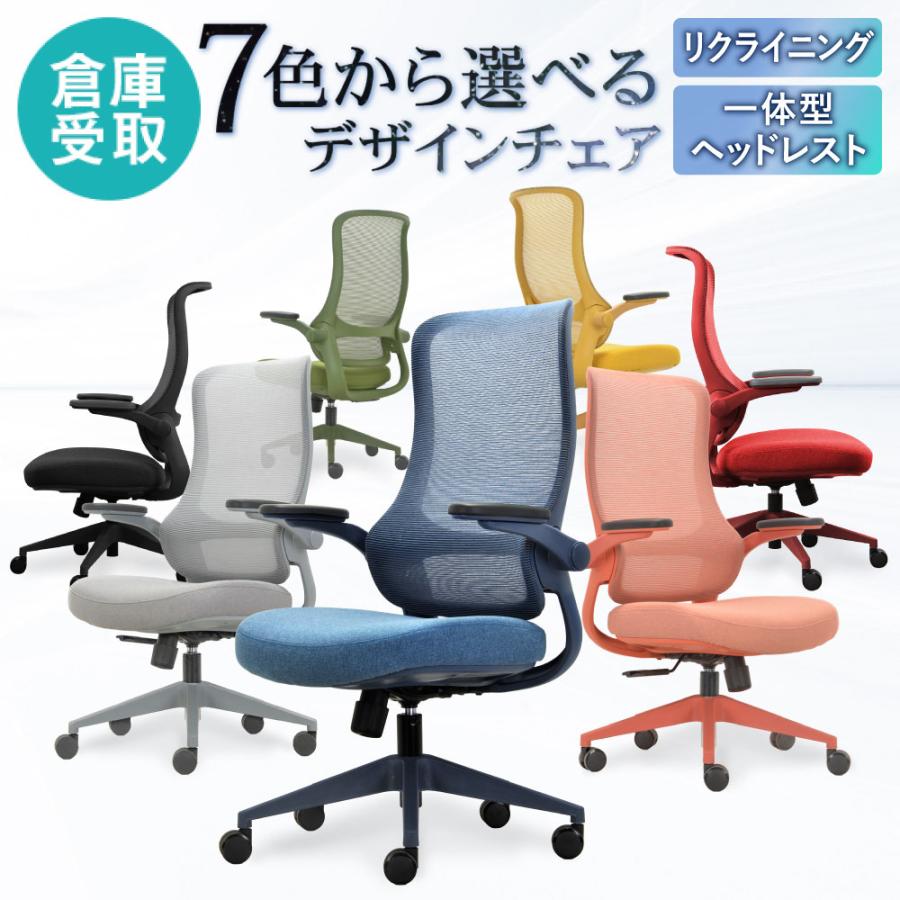 LOOKIT（ルキット） 倉庫受取限定 オフィスチェア 肘付き デスクチェア