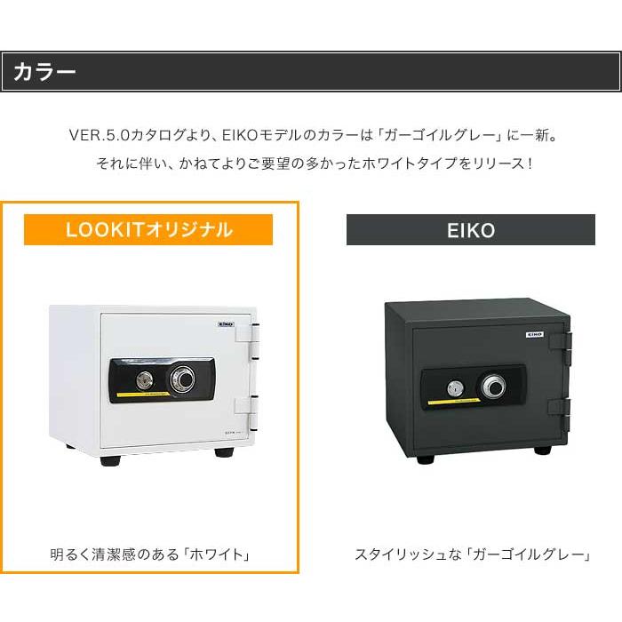 LOOKIT（ルキット） soldout 金庫 ダイヤル エーコー 1年保証 耐火金庫