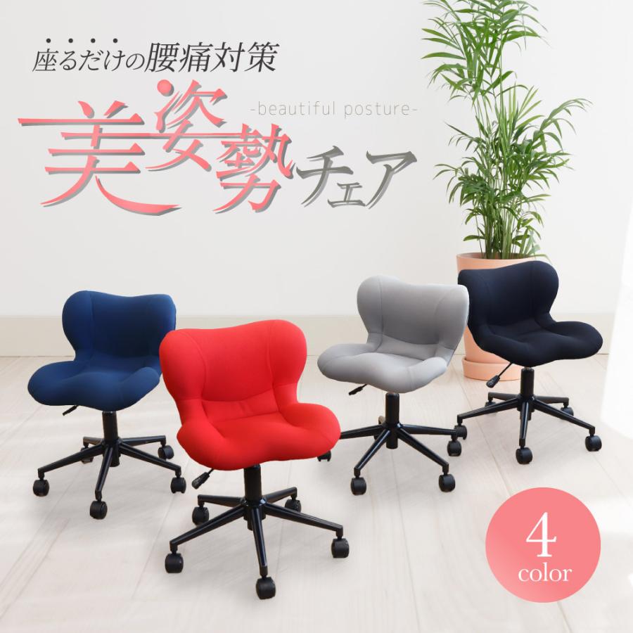 LOOKIT（ルキット） デスクチェア 姿勢矯正 椅子 バランスチェア 姿勢
