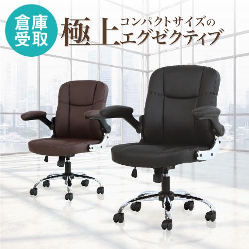 LOOKIT（ルキット） 倉庫受取限定 オフィスチェア エグゼクティブ