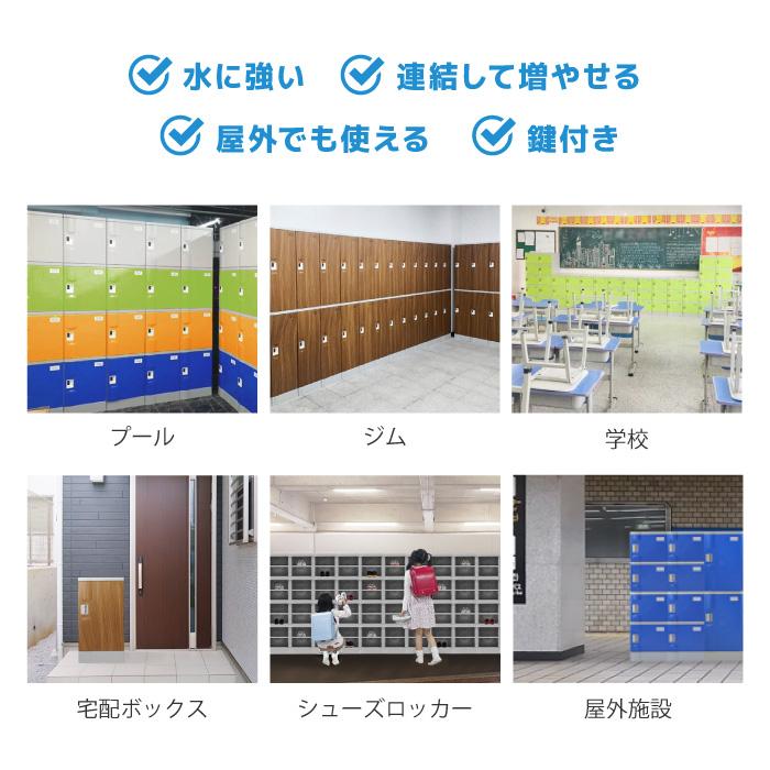 ロッカー下駄箱ポスト部屋番号プレート銭湯