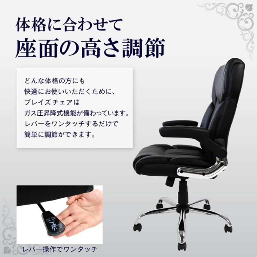 オフィスチェア エグゼクティブチェア ハイバック パーソナルチェア デスクチェア ワークチェア クッション ロッキング 肘付き レザー 高級 おしゃれ BLAZE-2