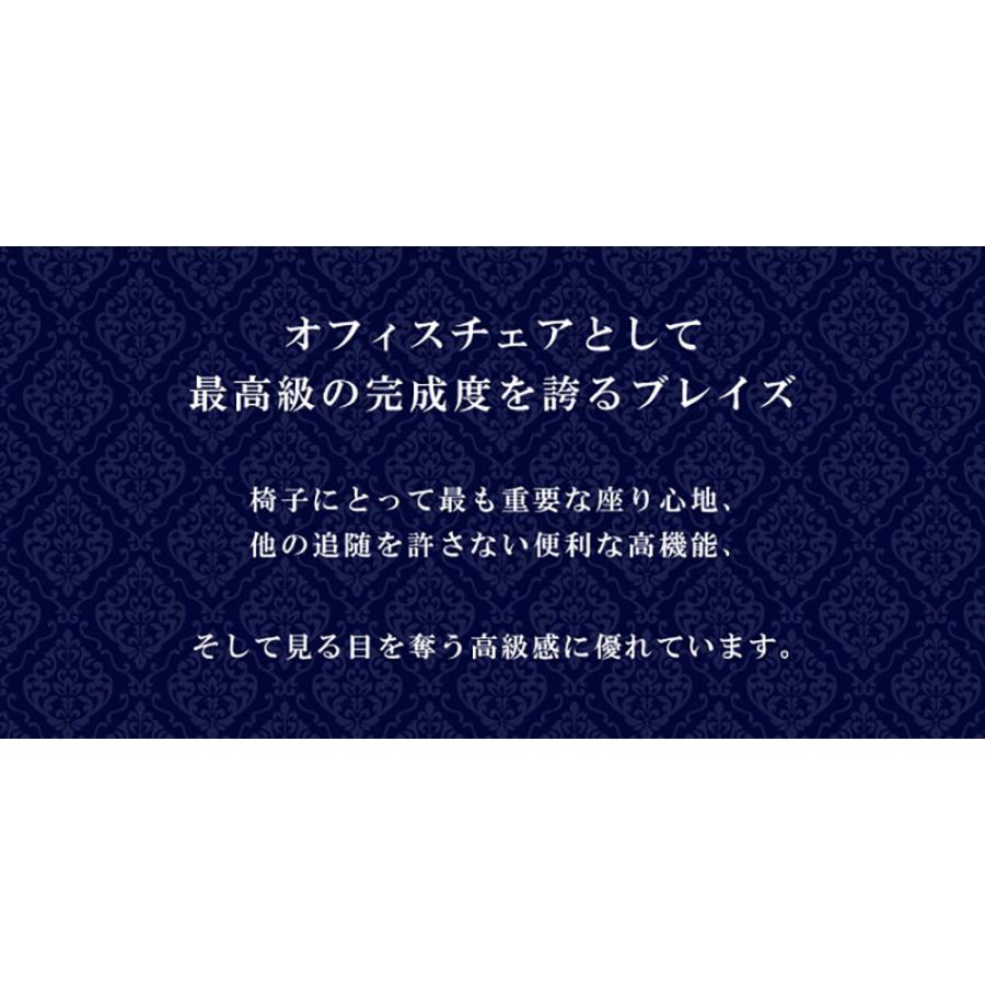オフィスチェア エグゼクティブチェア ハイバック パーソナルチェア デスクチェア ワークチェア クッション ロッキング 肘付き レザー 高級 おしゃれ BLAZE-2