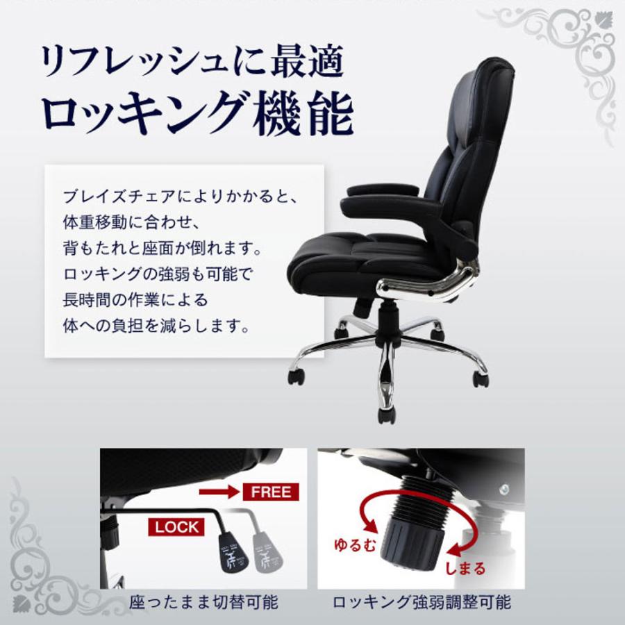オフィスチェア エグゼクティブチェア ハイバック パーソナルチェア デスクチェア ワークチェア クッション ロッキング 肘付き レザー 高級 おしゃれ BLAZE-2