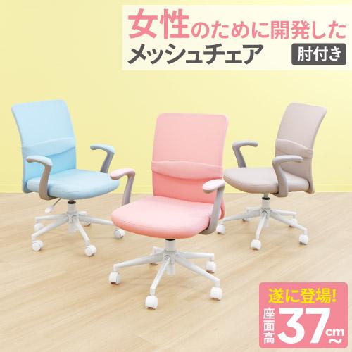 LOOKIT（ルキット） オフィスチェア 肘付き デスクチェア 学習椅子 