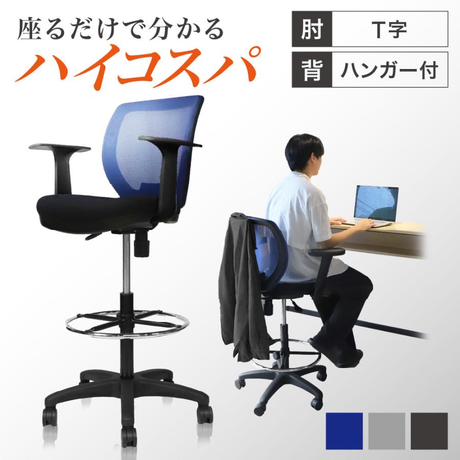 LOOKIT（ルキット） カウンターチェア 背もたれ付き キャスター付き T 