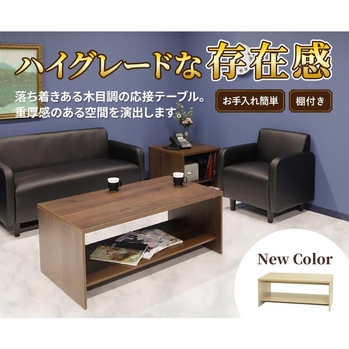 LOOKIT センターテーブル 幅1100×奥行550×高さ450mm 応接