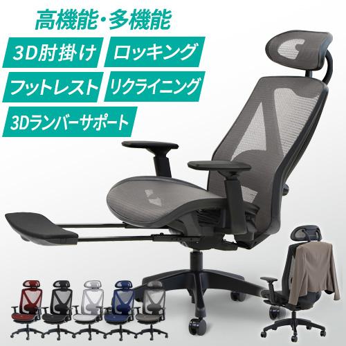LOOKIT（ルキット） オフィスチェア メッシュ ヘッドレスト付 ハンガー
