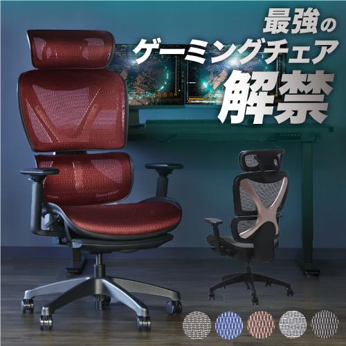 LOOKIT（ルキット） ゲーミングチェア メッシュ パソコンチェア デスク