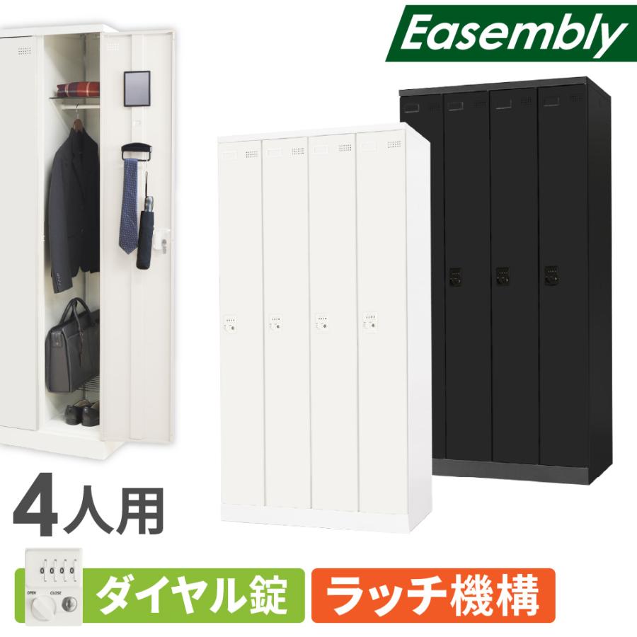 4人用パーソナルロッカー　マスターキー付き 送料無料】 パーソナルロッカー 4人用 コワーキングスペース 手荷物