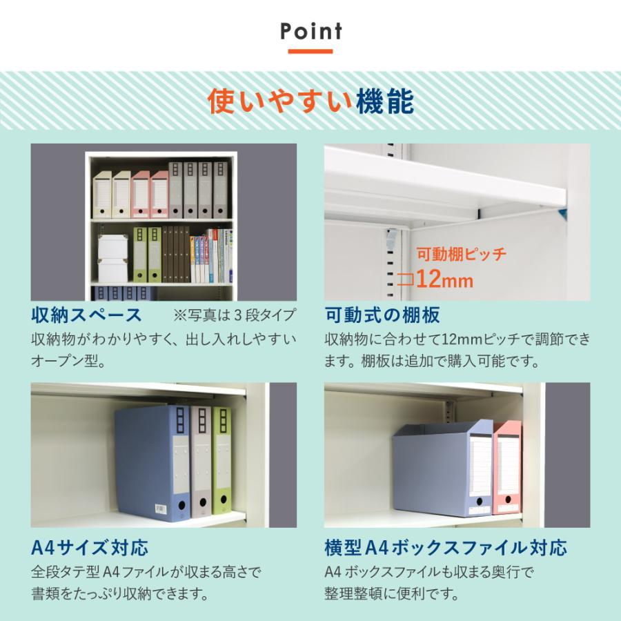 倉庫受取限定  オープン書庫 2段 スチール書庫 キャビネット オフィス収納 システム収納庫 本棚 書棚 スチール A4 ホワイト ブラック 棚 連結 EA-8040-2N-SO_15