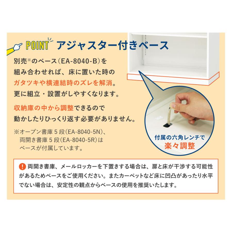 2台セット 2段 スチール書庫 キャビネット オフィス収納 システム収納庫 本棚 書棚 スチール A4 ホワイト ブラック EA-8040-2N2N 【開キ】