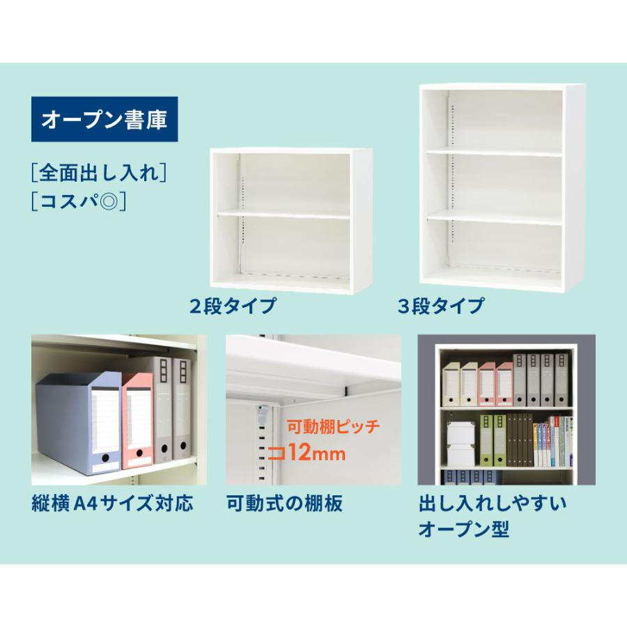 倉庫受取限定  書庫 セット オープン書庫 両開き書庫 2段 スチール書庫 キャビネット オフィス収納 システム収納庫 本棚 ホワイト ブラック EA-8040-2N2R-SOの画像