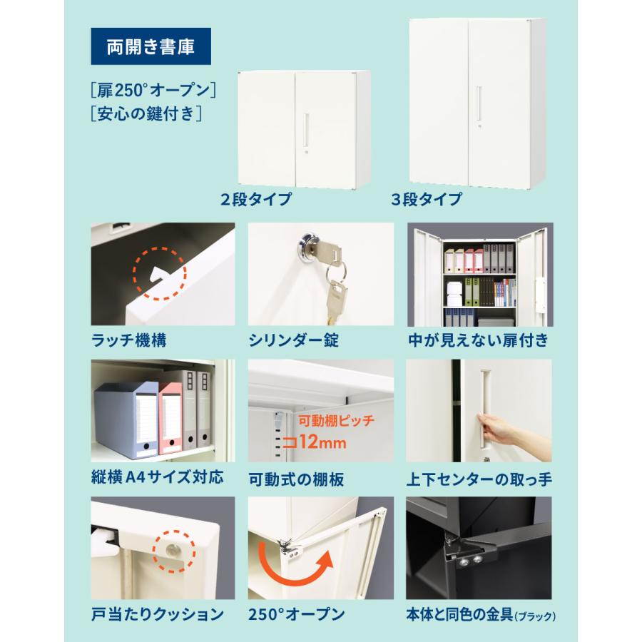 倉庫受取限定  書庫 セット オープン書庫 両開き書庫 2段 スチール書庫 キャビネット オフィス収納 システム収納庫 本棚 ホワイト ブラック EA-8040-2N2R-SOの画像