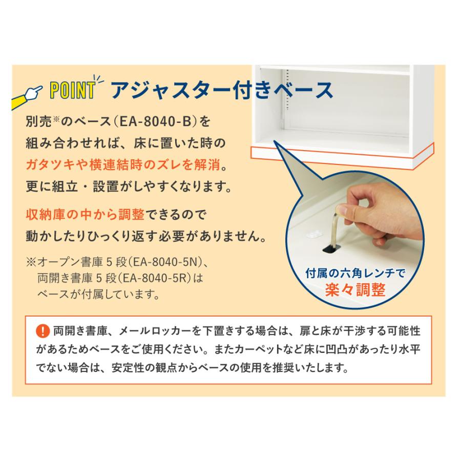 倉庫受取限定 両開き書庫 2台セット スチール書庫 鍵付き キャビネット オフィス収納 システム収納庫 本棚 スチール A4 ホワイト ブラック EA-8040-2R3R-SO