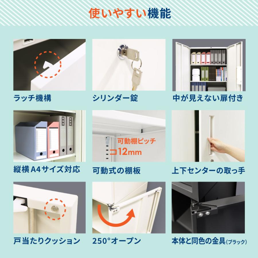 倉庫受取限定 両開き書庫 2台セット スチール書庫 鍵付き キャビネット オフィス収納 システム収納庫 本棚 スチール A4 ホワイト ブラック EA-8040-2R3R-SO