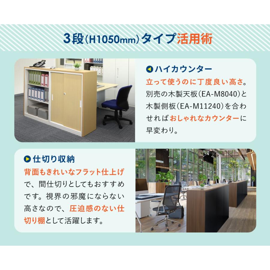 引戸書庫 3段 木目 スチール書庫 引違い書庫 キャビネット オフィス収納 システム収納庫 本棚 スチール A4 ファイル 棚 連結 おしゃれ 業務用 EA-8040-3H2-Cの画像