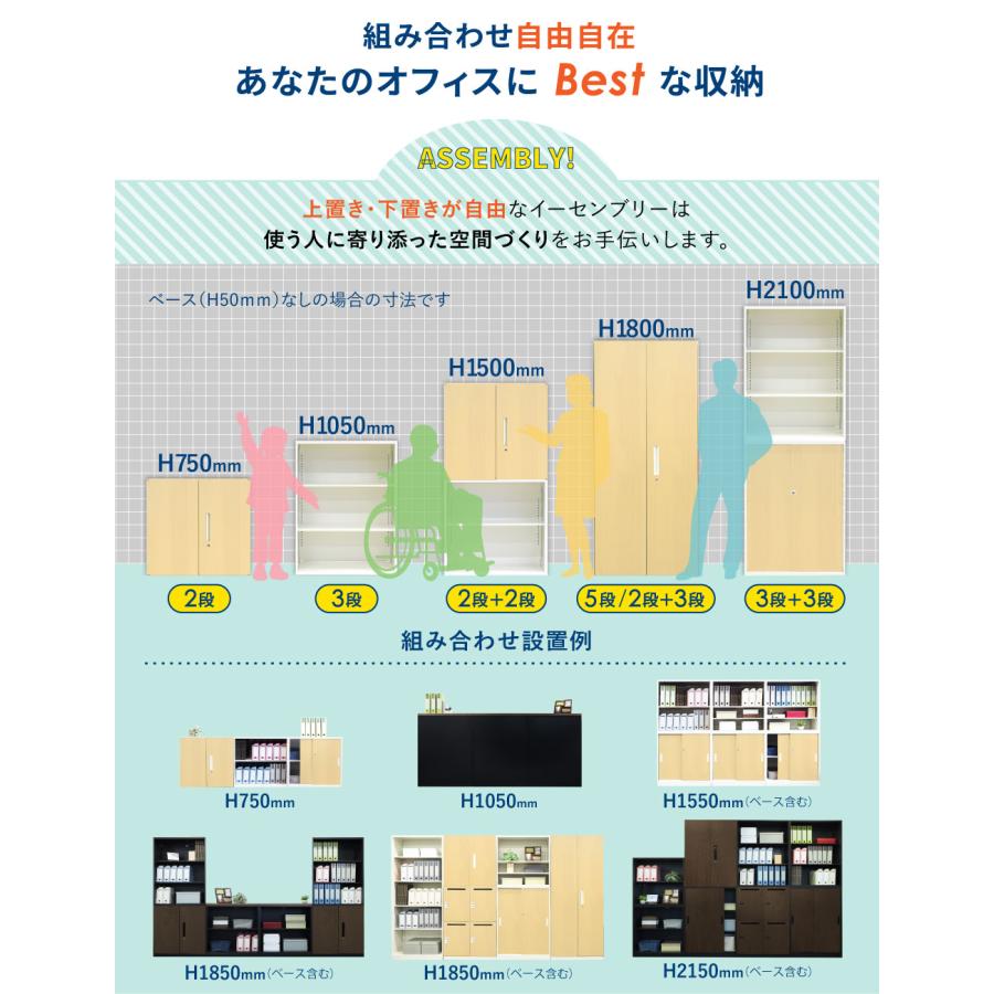 書庫 セット 2台 引戸書庫 パーソナルロッカー スチール オフィス収納 キャビネット システム収納 木目 棚 収納棚 A4 業務用 鍵付 連結 上下 EA-8040-3H24M-Cの画像