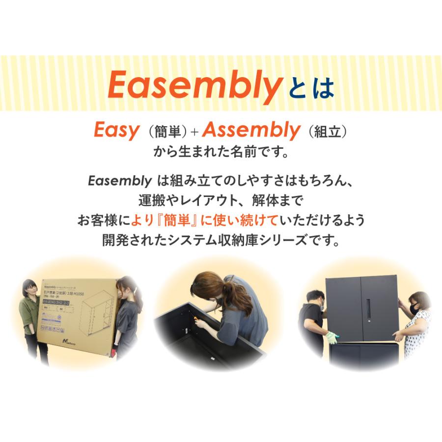 書庫 セット 2台 引戸書庫 パーソナルロッカー スチール オフィス収納 キャビネット システム収納 木目 棚 収納棚 A4 業務用 鍵付 連結 上下 EA-8040-3H24M-Cの画像