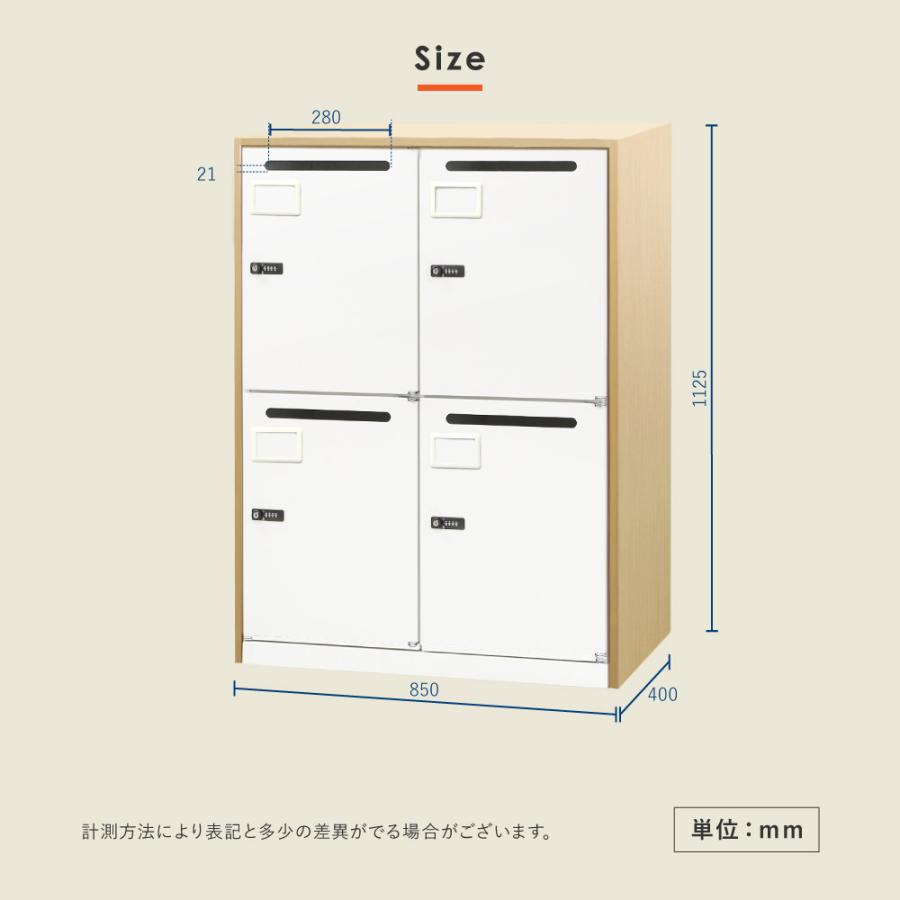 パーソナルロッカー メールロッカー 4人用 2列2段 カウンター 鍵付き キャビネット オフィス収納 A4 メールボックス ホワイト ブラック おしゃれ EA-8040-4M-1CTの画像