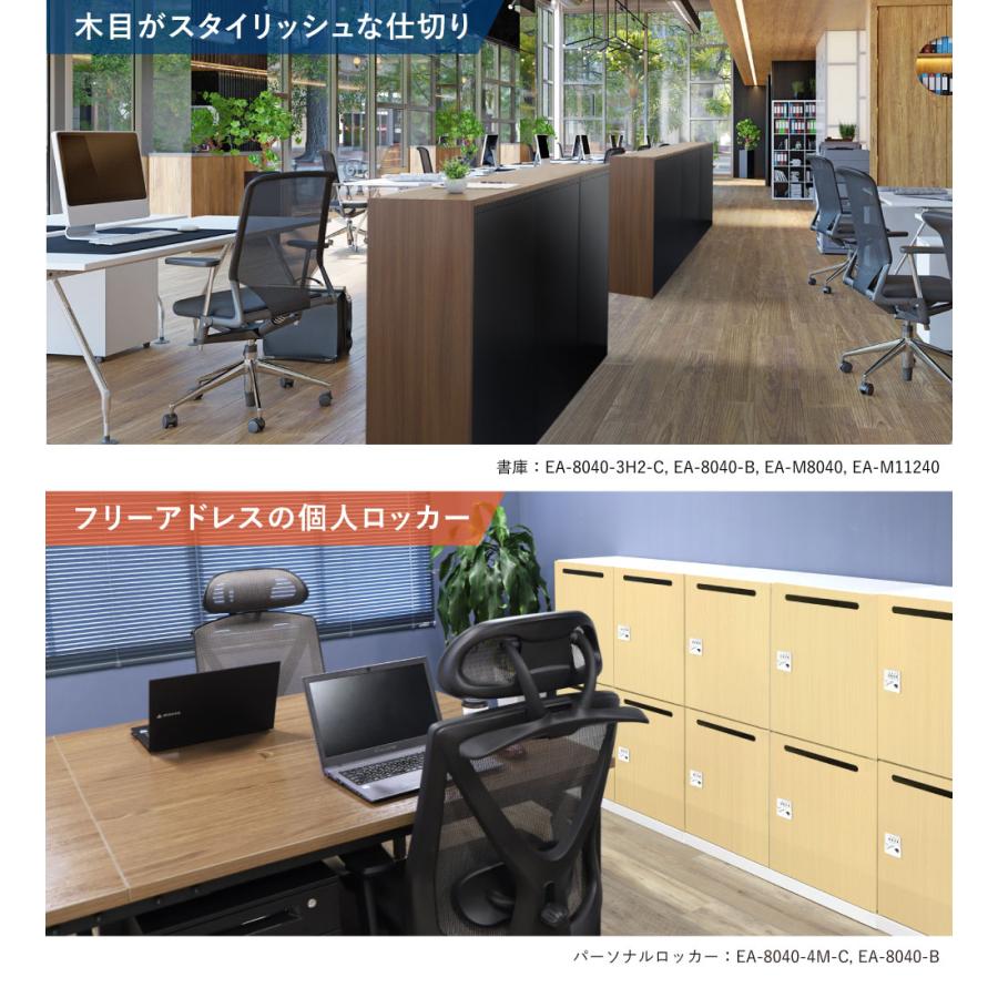 両開き書庫 5段 木目 スチール書庫 鍵付き キャビネット オフィス収納 システム収納庫 本棚 スチール A4 ファイル 棚 連結 扉 おしゃれ 業務用 EA-8040-5R-Cの画像